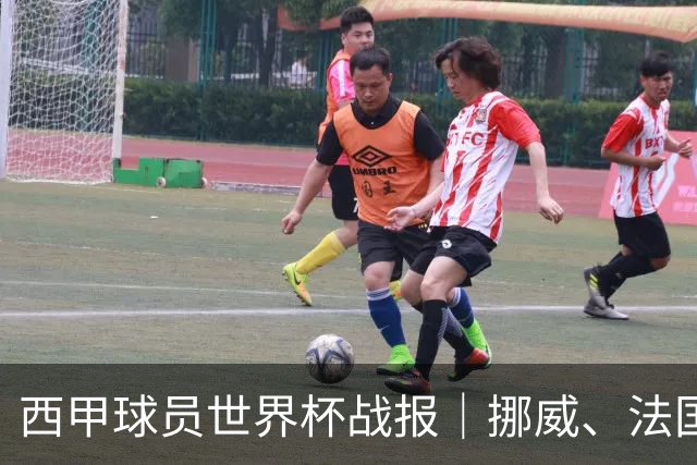 西甲球员世界杯战报｜挪威、法国、墨西哥晋级16强