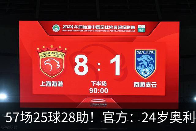 57场25球28助！官方：24岁奥利塞当选拜仁赛季最佳球员，成功卫冕