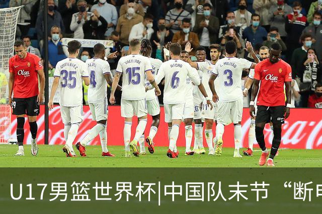 U17男篮世界杯|中国队末节“断电”负于加拿大队